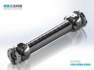 SWP-D Cardan Shaft